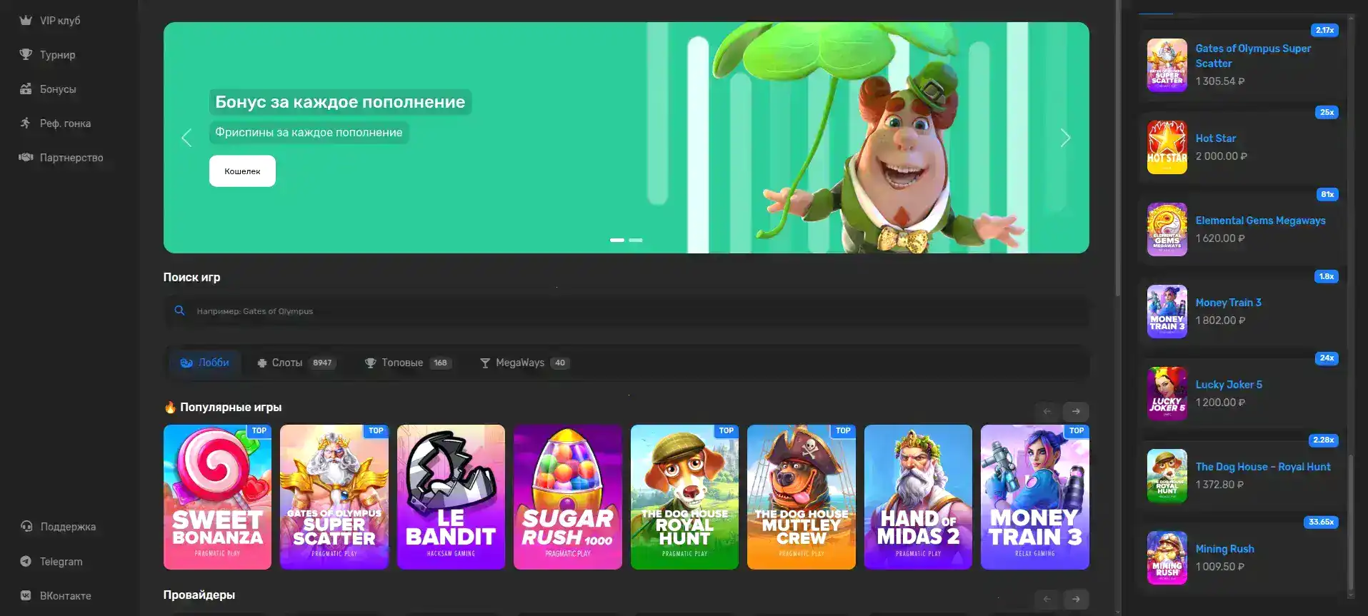 открытый Lootrun казино интерфейс с акцией, live-таблица